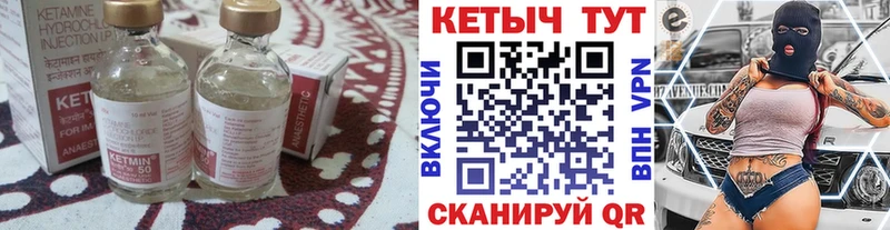 Кетамин ketamine  Дегтярск 